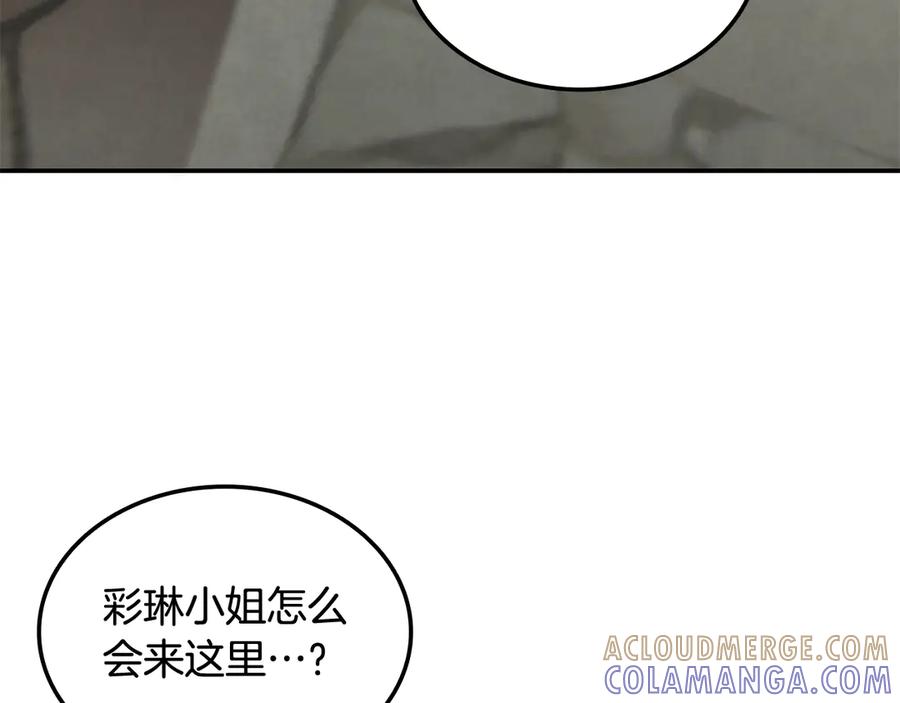 《一键三连后，我无敌了》第51话 学习新个性 第141页