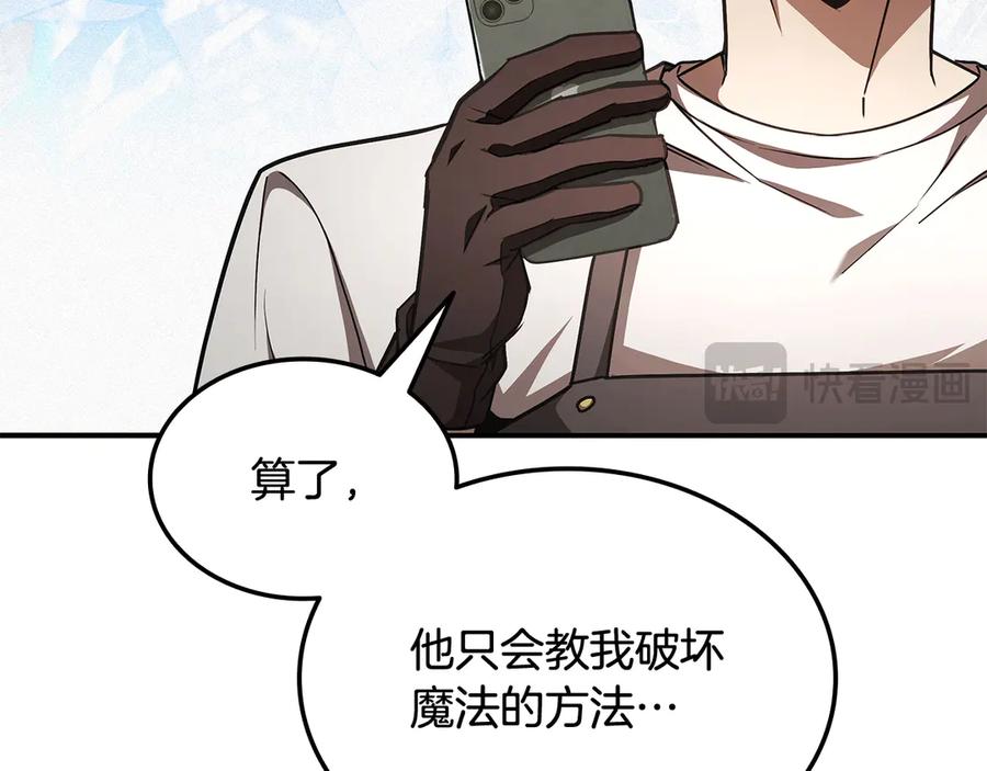 《一键三连后，我无敌了》第51话 学习新个性 第132页