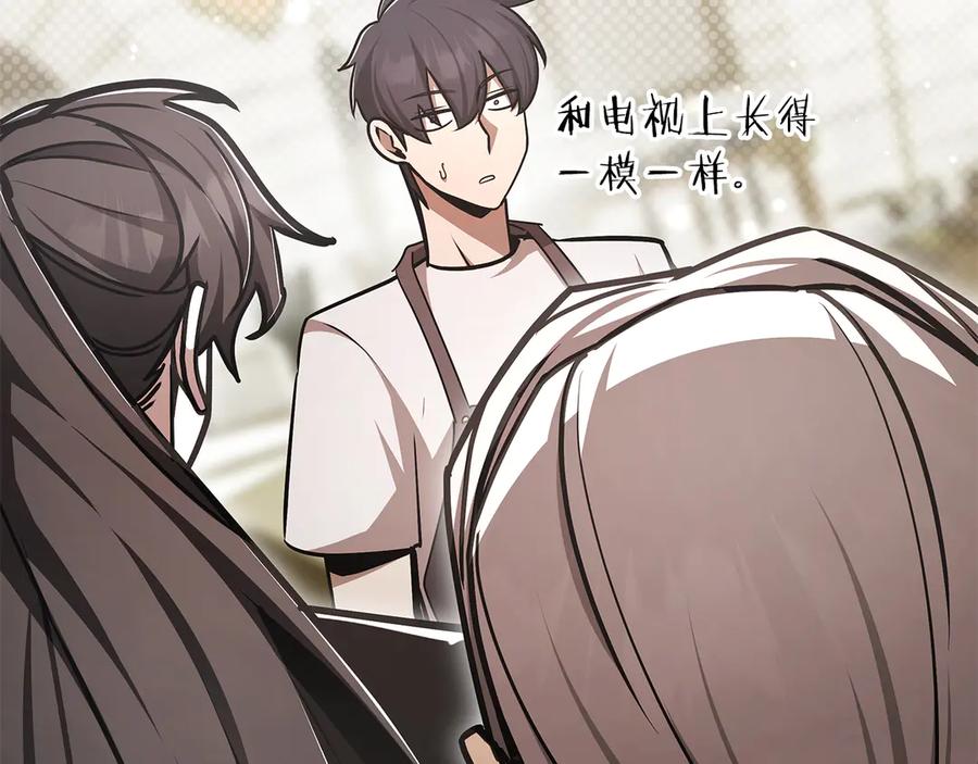 《一键三连后，我无敌了》第51话 学习新个性 第148页