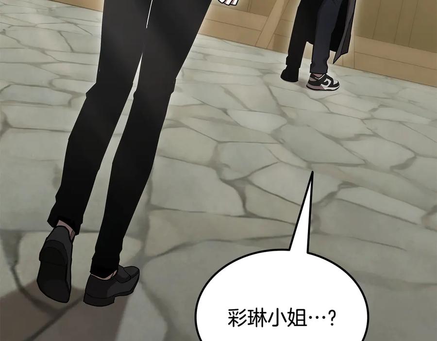 《一键三连后，我无敌了》第51话 学习新个性 第140页