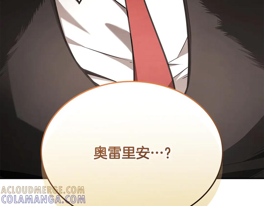 《一键三连后，我无敌了》第51话 学习新个性 第145页