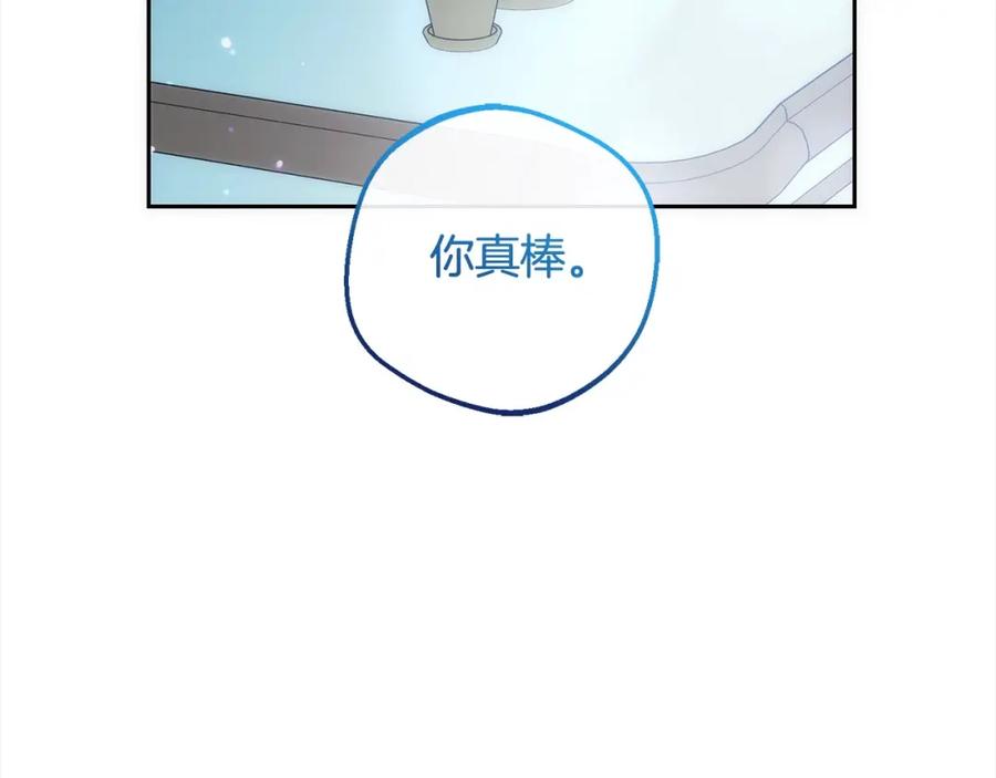 反派少女被爱意围绕 第50话 因为哥哥很高大啊！ 第194页
