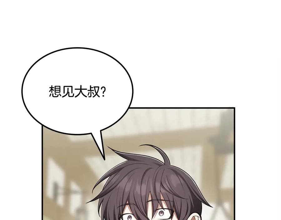 《一键三连后，我无敌了》第51话 学习新个性 第164页