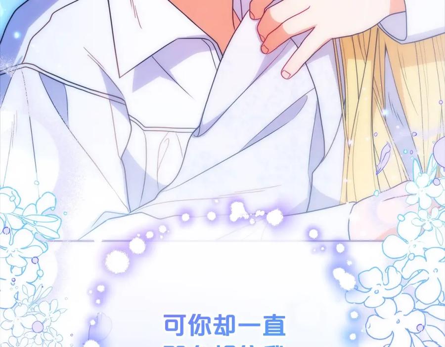 反派少女被爱意围绕 第50话 因为哥哥很高大啊！ 第208页