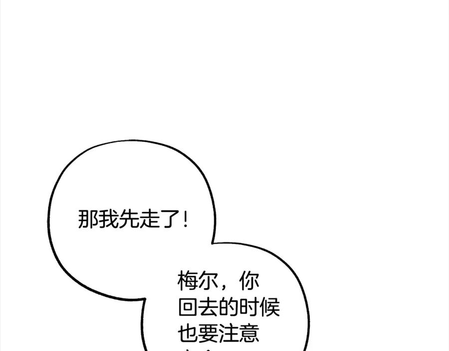 反派少女被爱意围绕 第50话 因为哥哥很高大啊！ 第14页