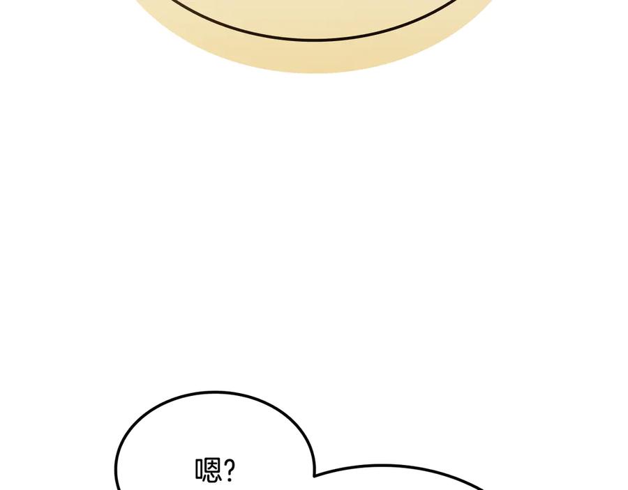 《一键三连后，我无敌了》第51话 学习新个性 第146页