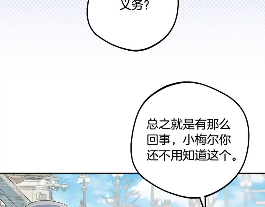 反派少女被爱意围绕 第50话 因为哥哥很高大啊！ 第8页