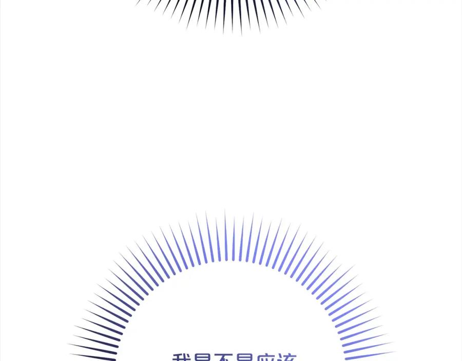 反派少女被爱意围绕 第50话 因为哥哥很高大啊！ 第67页