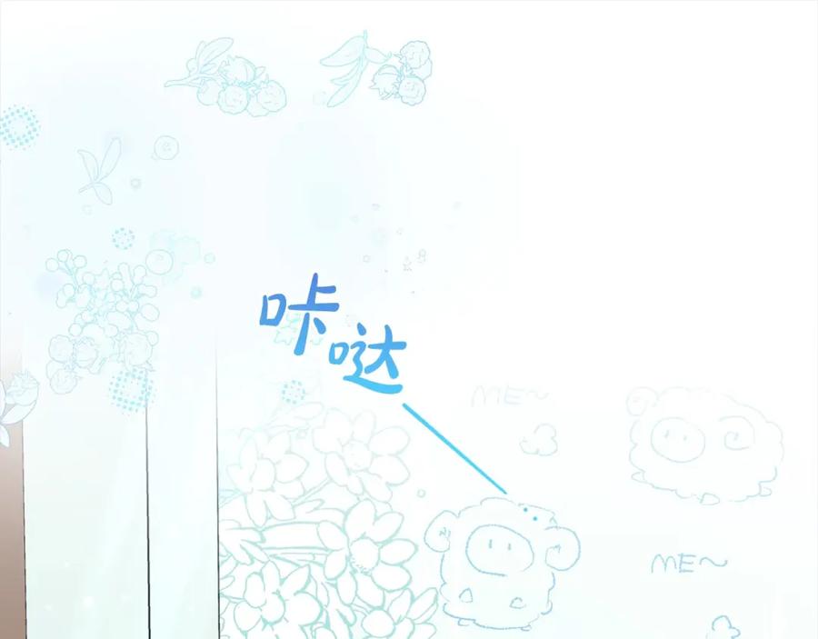 反派少女被爱意围绕 第50话 因为哥哥很高大啊！ 第79页