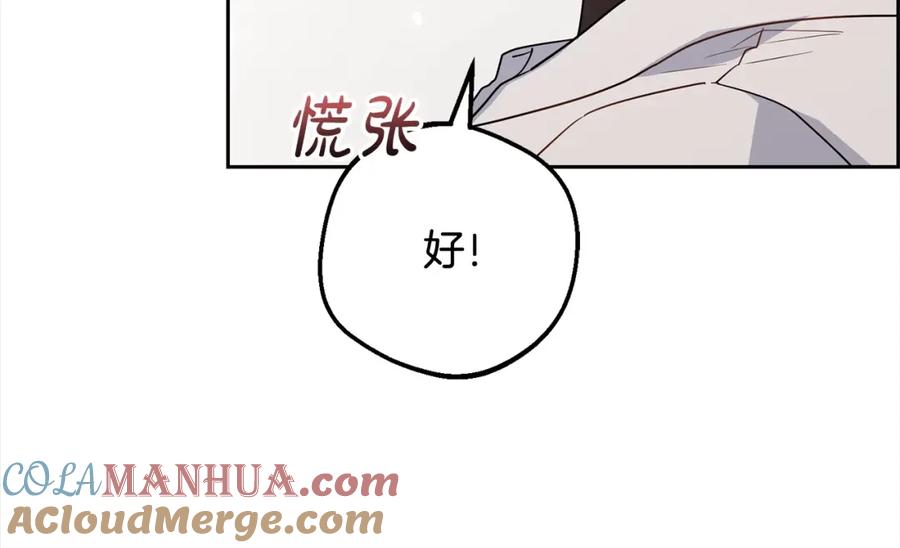 反派少女被爱意围绕 第50话 因为哥哥很高大啊！ 第13页