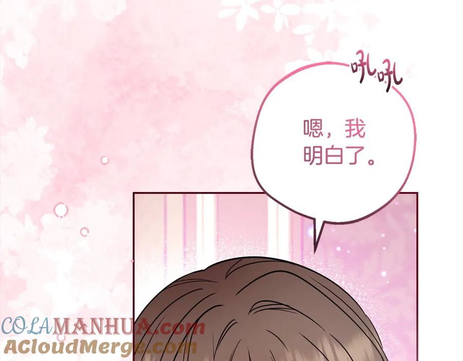 反派少女被爱意围绕 第51话 我会保护你的 第49页