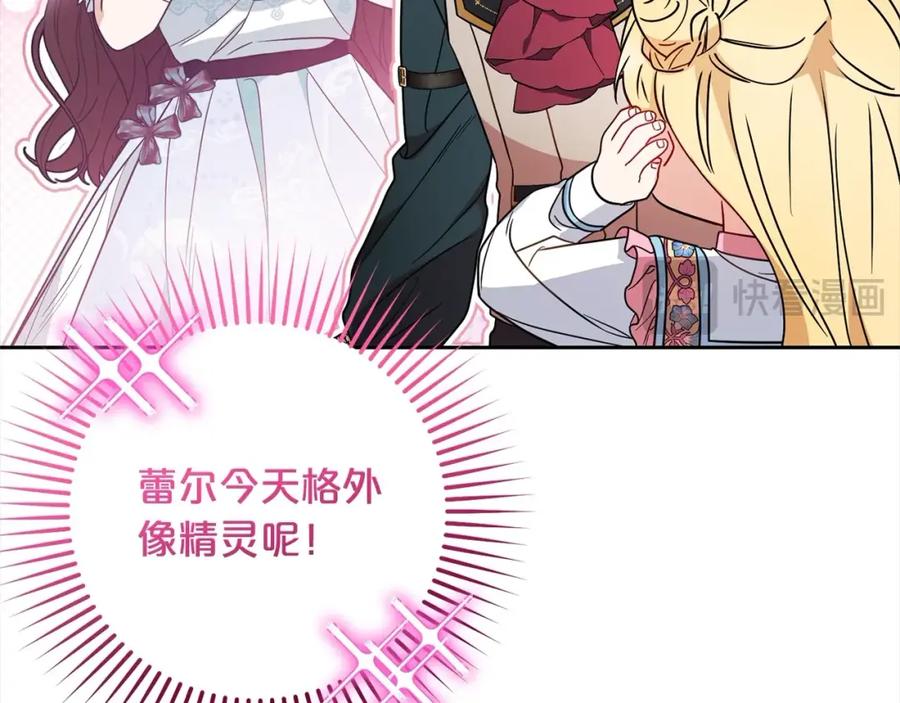 反派少女被爱意围绕 第51话 我会保护你的 第102页