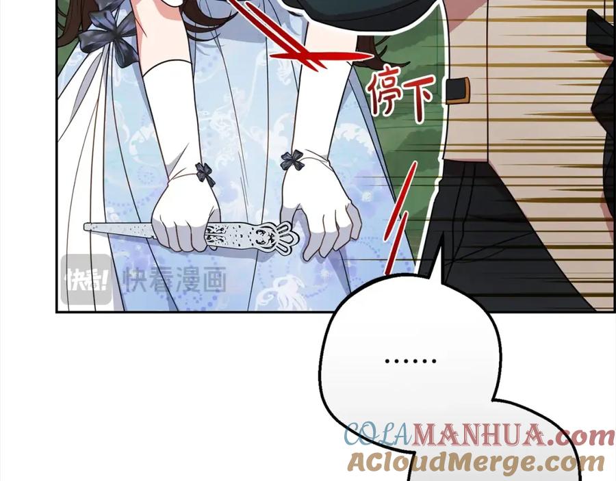 反派少女被爱意围绕 第51话 我会保护你的 第41页