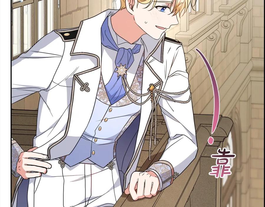 反派少女被爱意围绕 第51话 我会保护你的 第187页