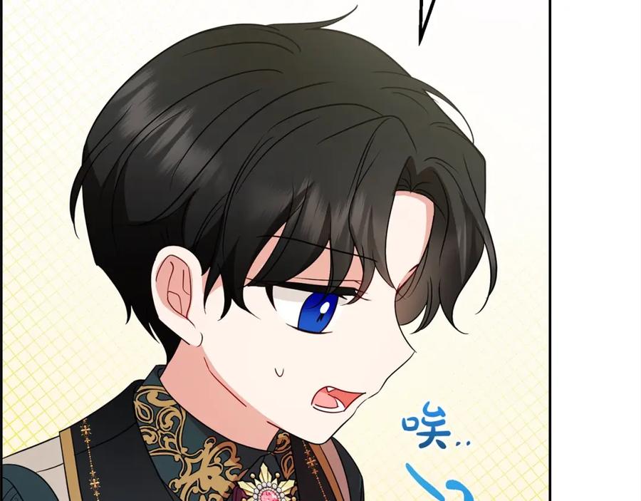 反派少女被爱意围绕 第51话 我会保护你的 第92页