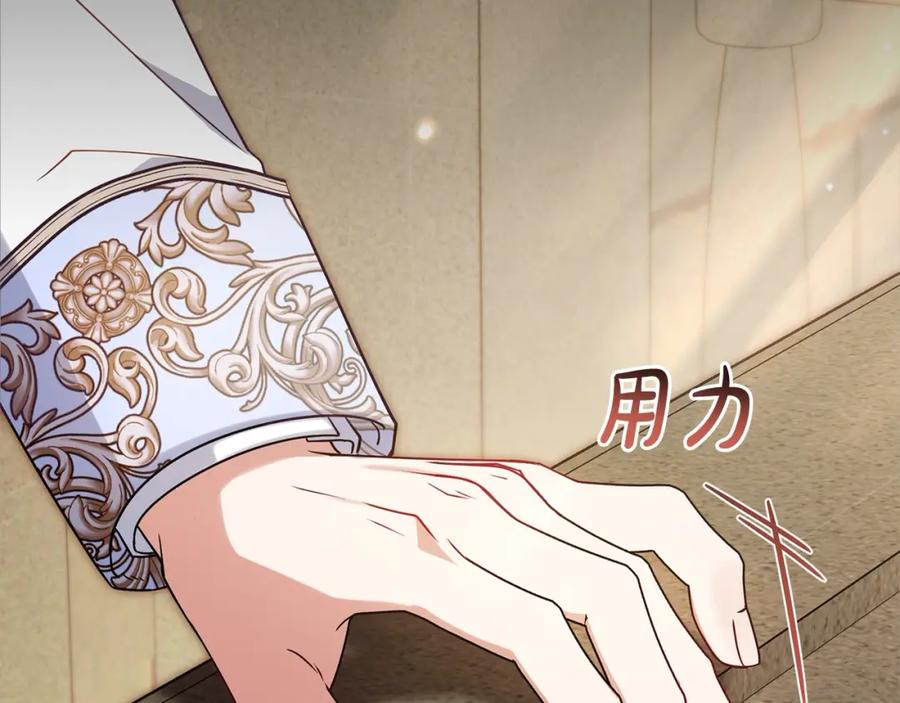 反派少女被爱意围绕 第51话 我会保护你的 第158页