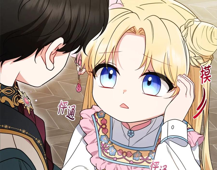 反派少女被爱意围绕 第51话 我会保护你的 第98页
