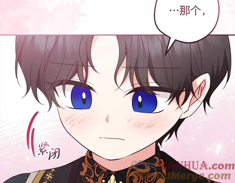 反派少女被爱意围绕 第51话 我会保护你的 第57页