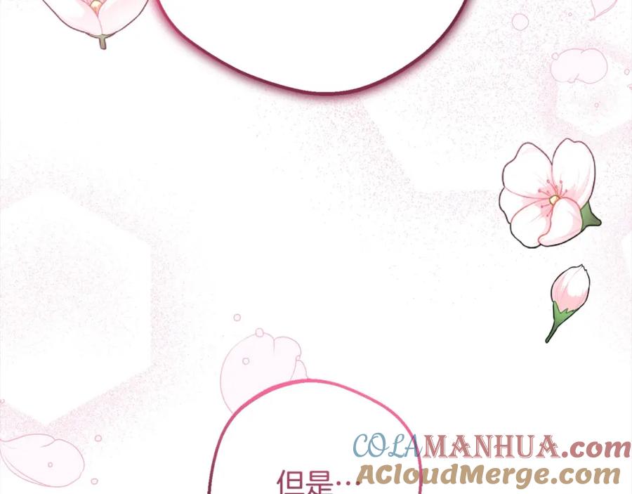 反派少女被爱意围绕 第51话 我会保护你的 第73页
