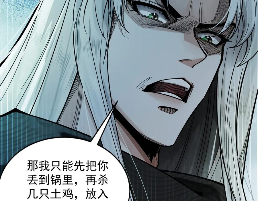 遇强则强，我的修为无上限 - 第50话 麒麟药尊 - 第84张图