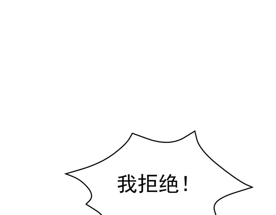 遇强则强，我的修为无上限 - 第50话 麒麟药尊 - 第56张图