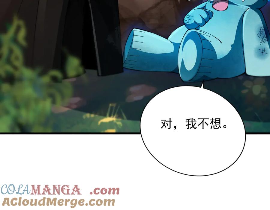 遇强则强，我的修为无上限 - 第50话 麒麟药尊 - 第65张图