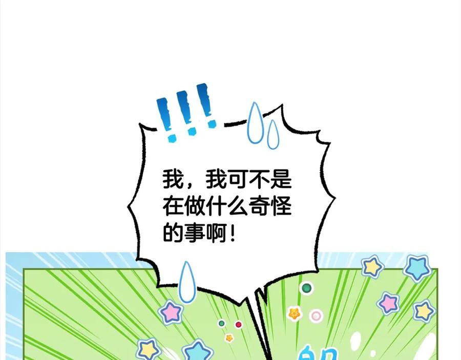 反派少女被爱意围绕 第51话 我会保护你的 第43页
