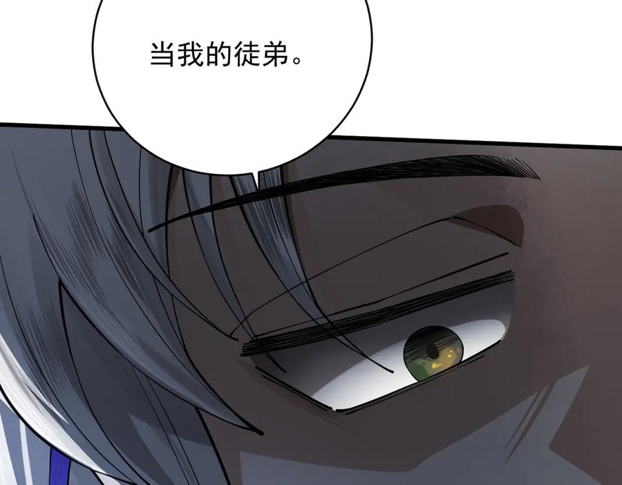遇强则强，我的修为无上限 - 第50话 麒麟药尊 - 第72张图