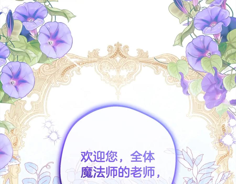 反派少女被爱意围绕 第51话 我会保护你的 第178页