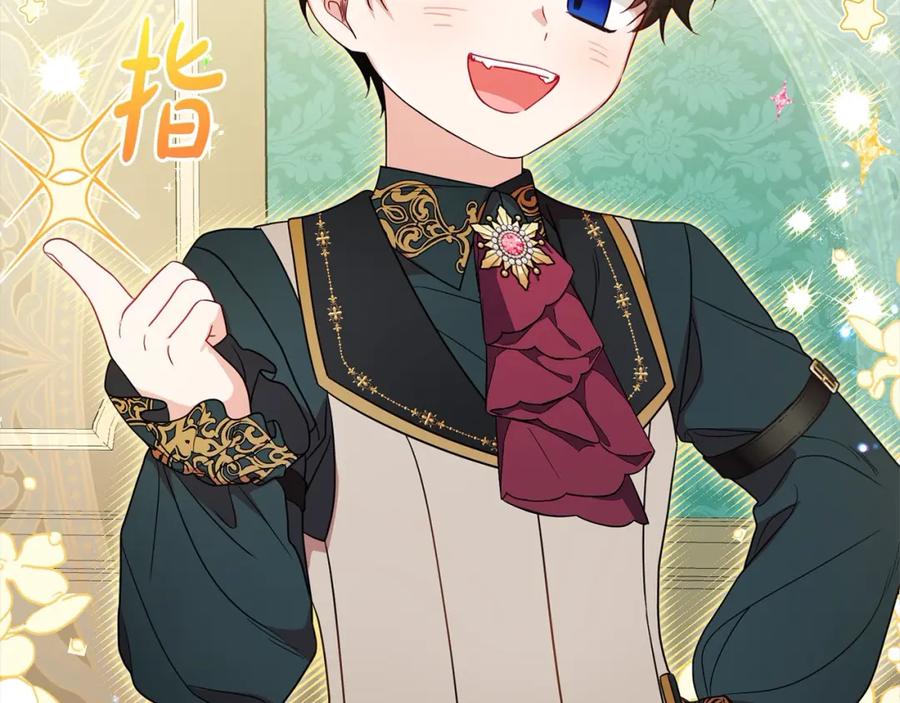 反派少女被爱意围绕 第51话 我会保护你的 第78页
