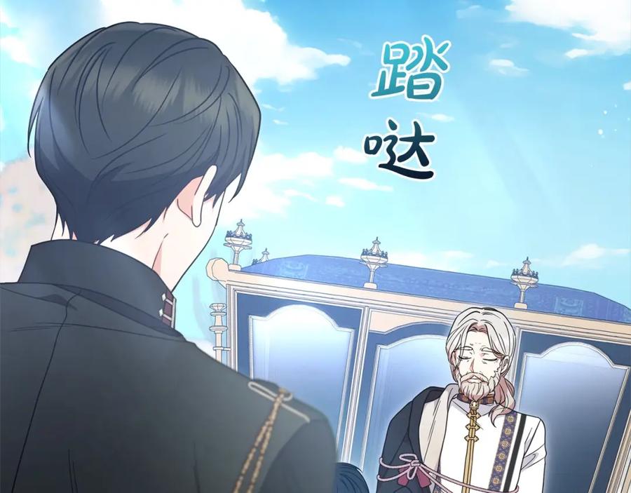 反派少女被爱意围绕 第51话 我会保护你的 第175页