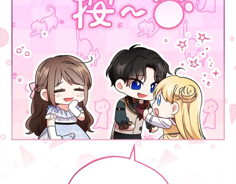 反派少女被爱意围绕 第51话 我会保护你的 第107页