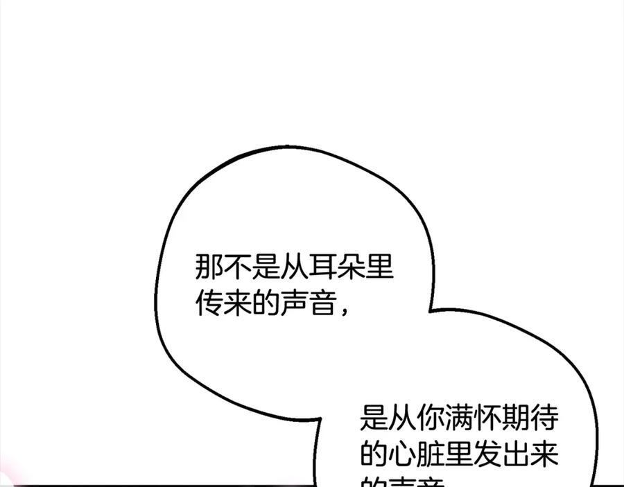反派少女被爱意围绕 第51话 我会保护你的 第100页