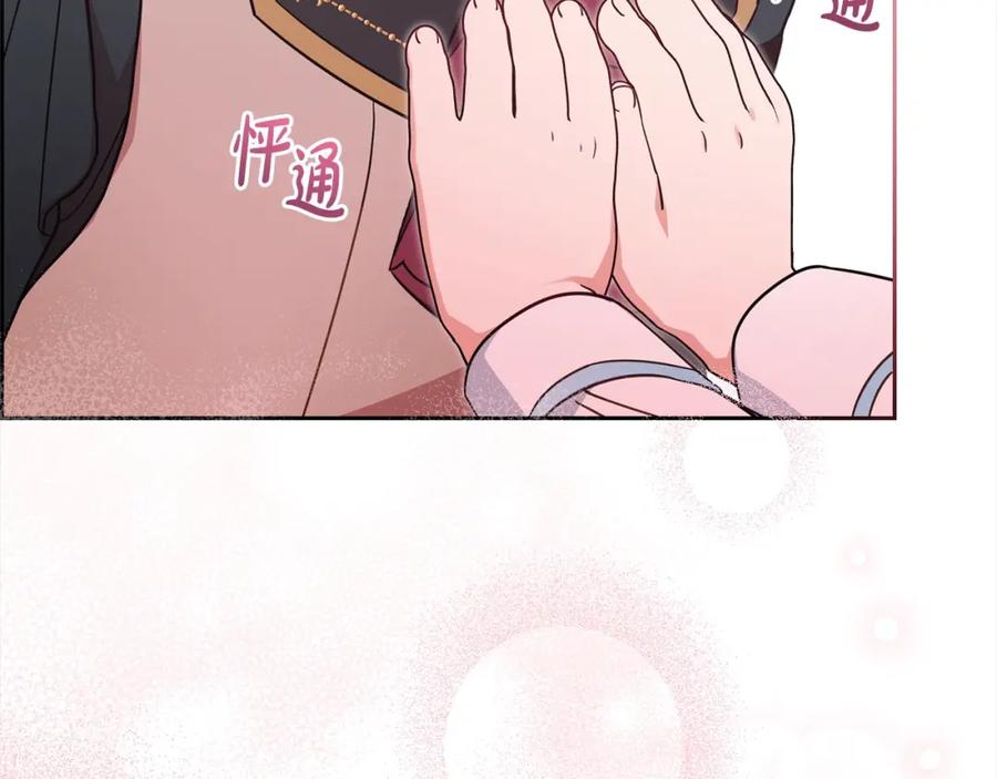 反派少女被爱意围绕 第51话 我会保护你的 第110页
