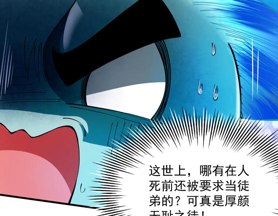遇强则强，我的修为无上限 - 第50话 麒麟药尊 - 第74张图