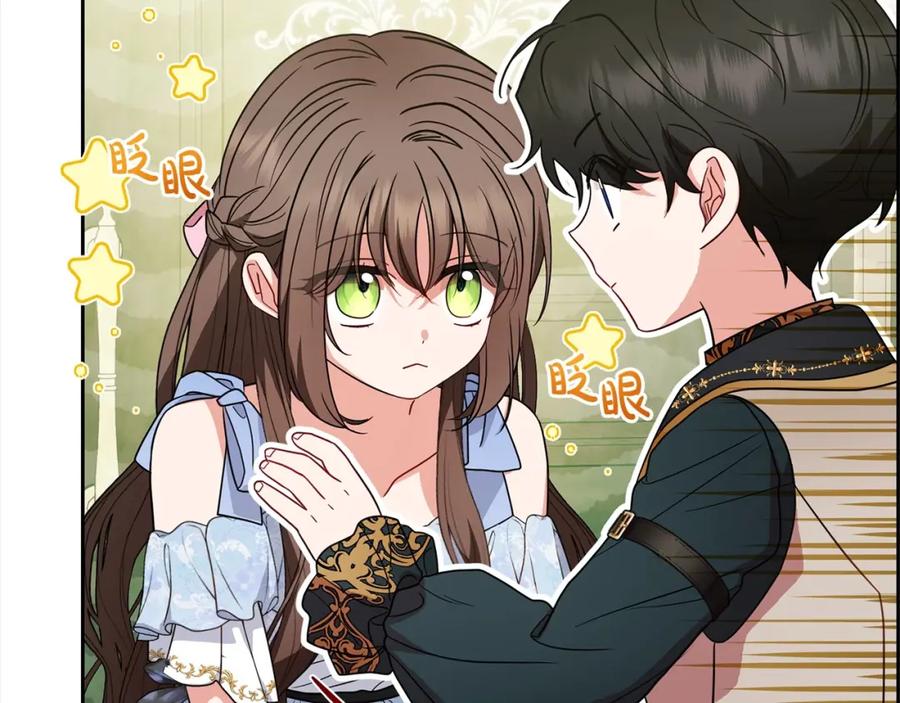 反派少女被爱意围绕 第51话 我会保护你的 第40页