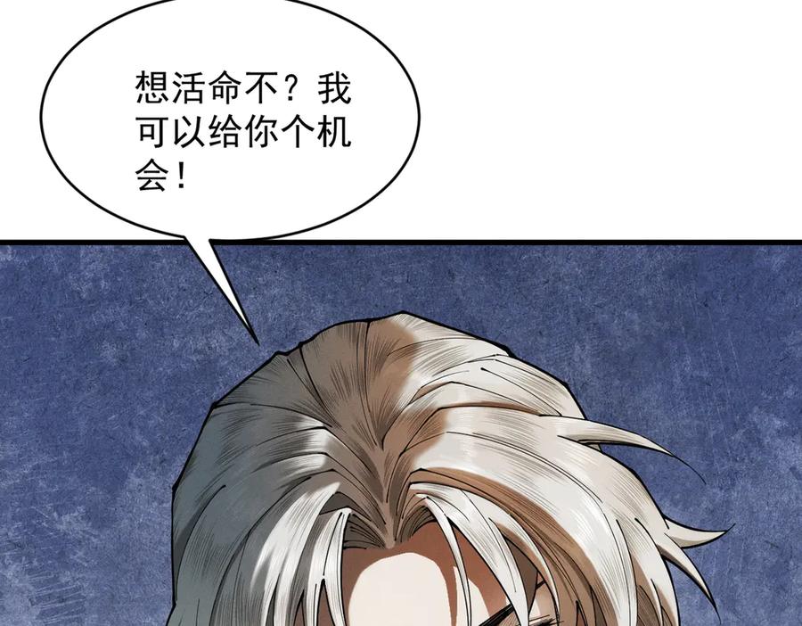 遇强则强，我的修为无上限 - 第50话 麒麟药尊 - 第51张图