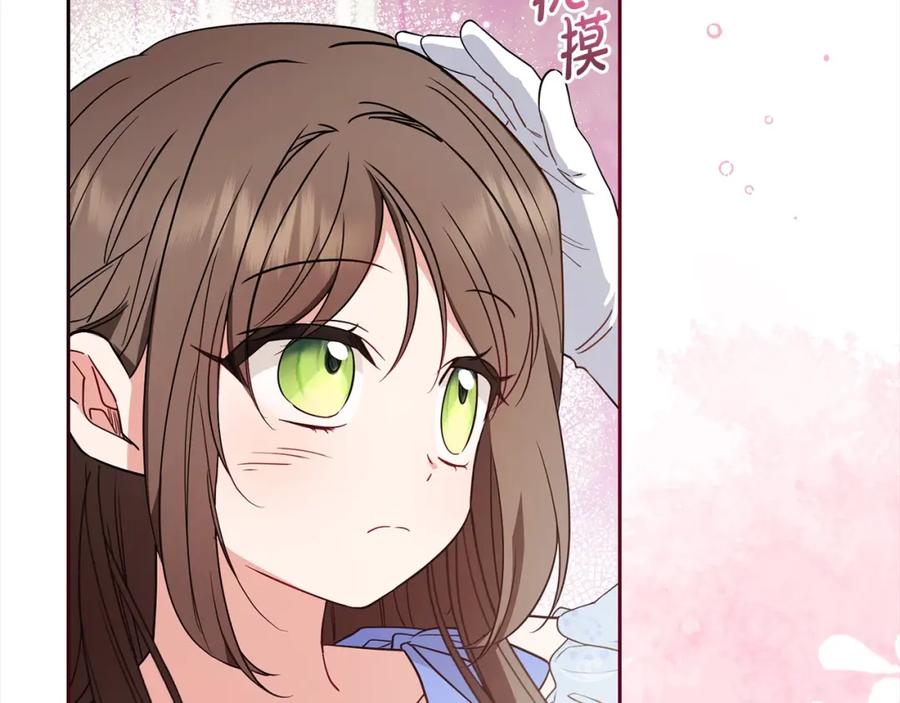 反派少女被爱意围绕 第51话 我会保护你的 第47页