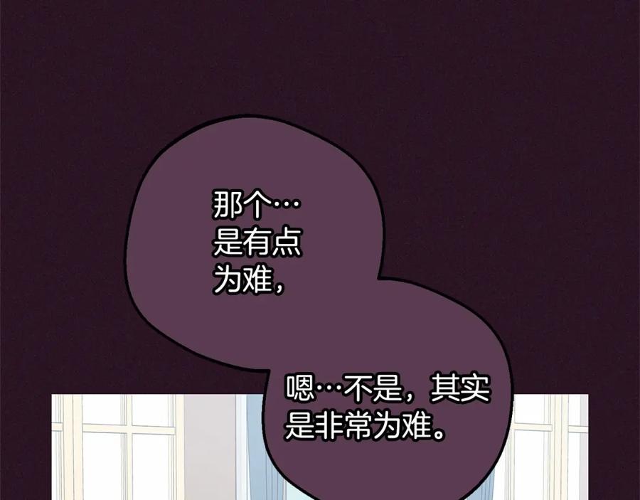 反派少女被爱意围绕 第51话 我会保护你的 第139页