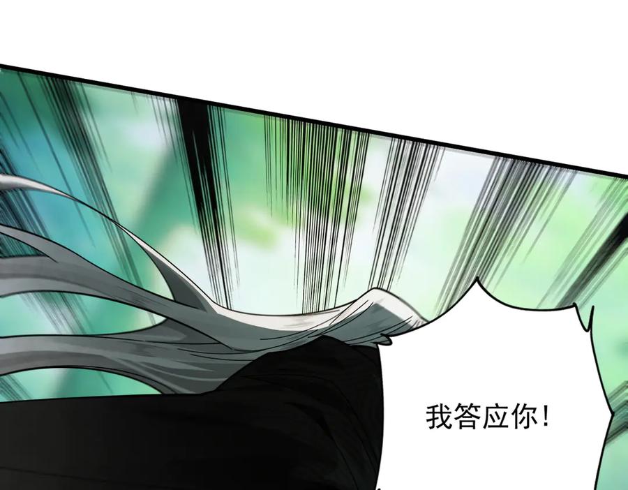 遇强则强，我的修为无上限 - 第50话 麒麟药尊 - 第90张图