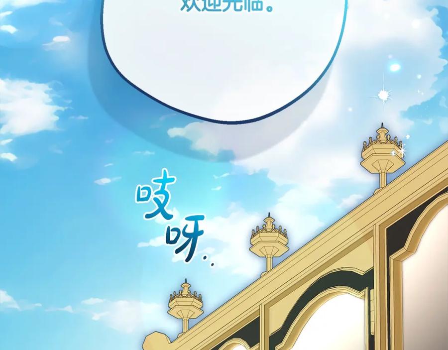 反派少女被爱意围绕 第51话 我会保护你的 第171页