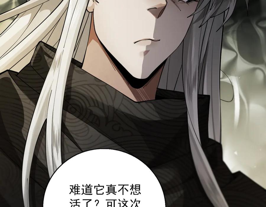遇强则强，我的修为无上限 - 第50话 麒麟药尊 - 第67张图