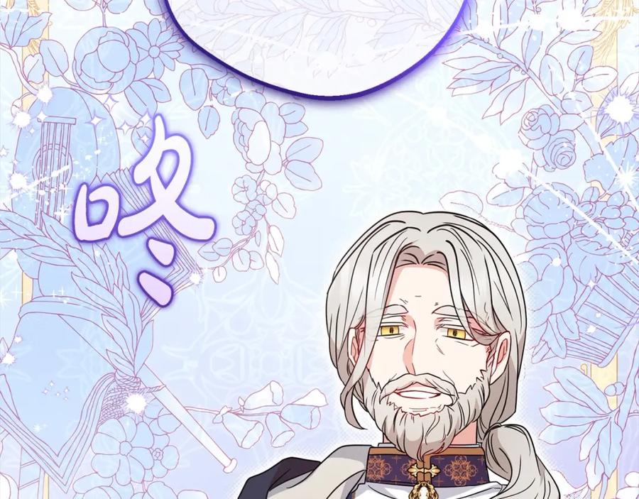 反派少女被爱意围绕 第51话 我会保护你的 第179页