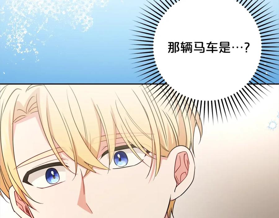 反派少女被爱意围绕 第51话 我会保护你的 第168页