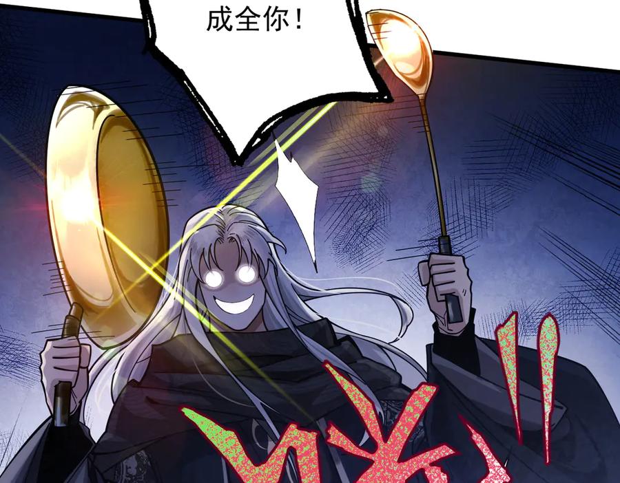 遇强则强，我的修为无上限 - 第50话 麒麟药尊 - 第87张图