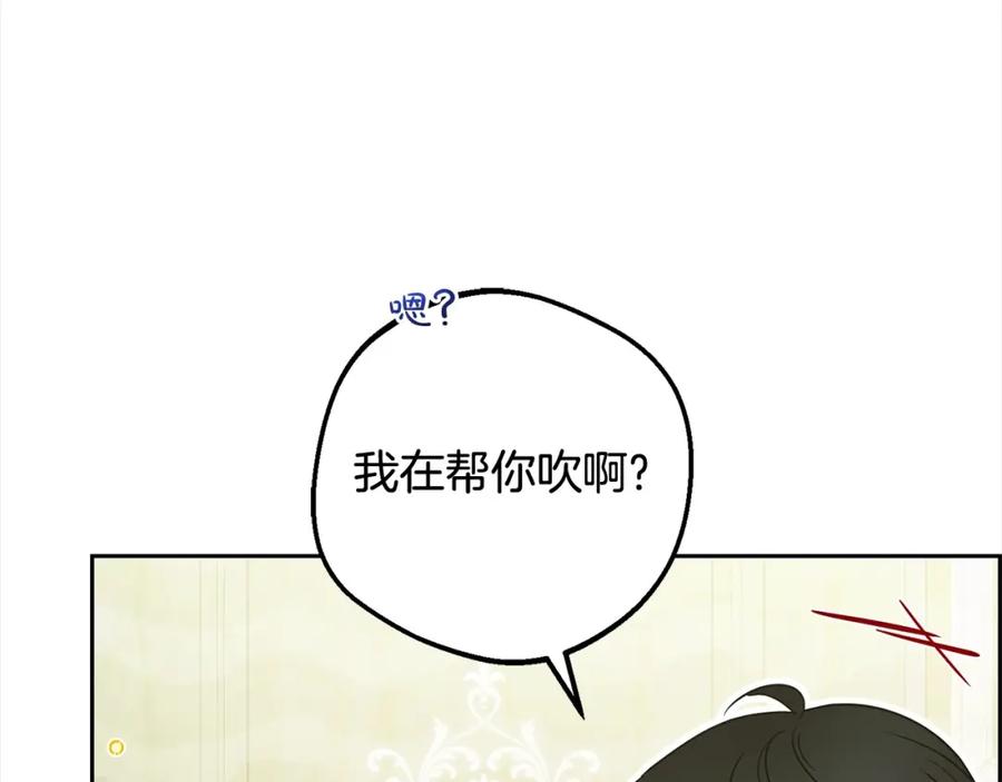反派少女被爱意围绕 第51话 我会保护你的 第39页