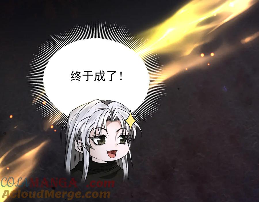 遇强则强，我的修为无上限 - 第50话 麒麟药尊 - 第97张图