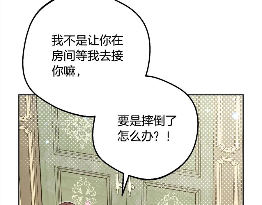 反派少女被爱意围绕 第51话 我会保护你的 第88页