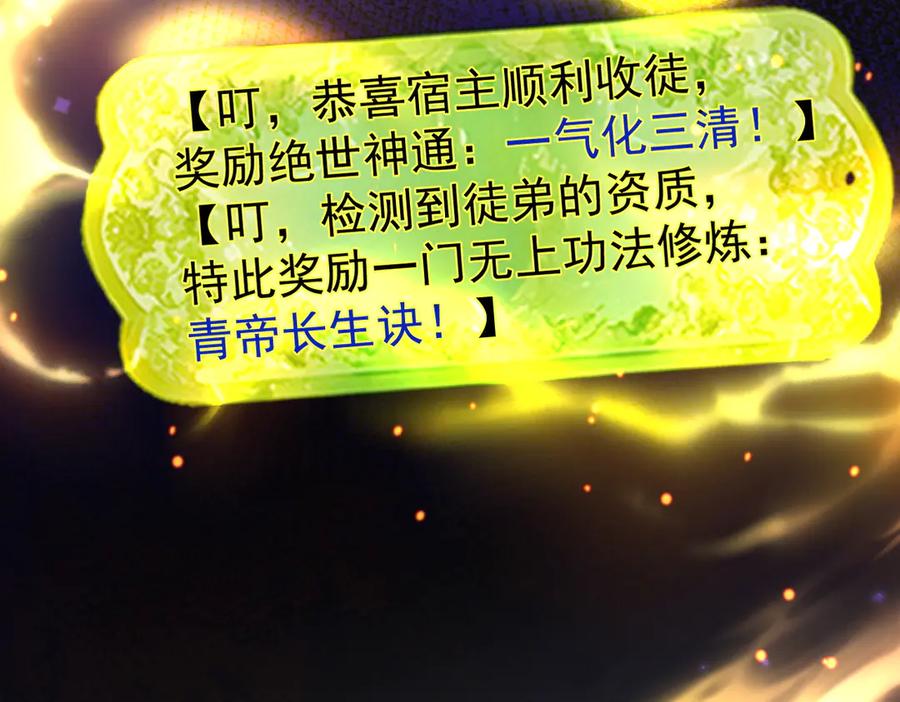 遇强则强，我的修为无上限 - 第50话 麒麟药尊 - 第96张图
