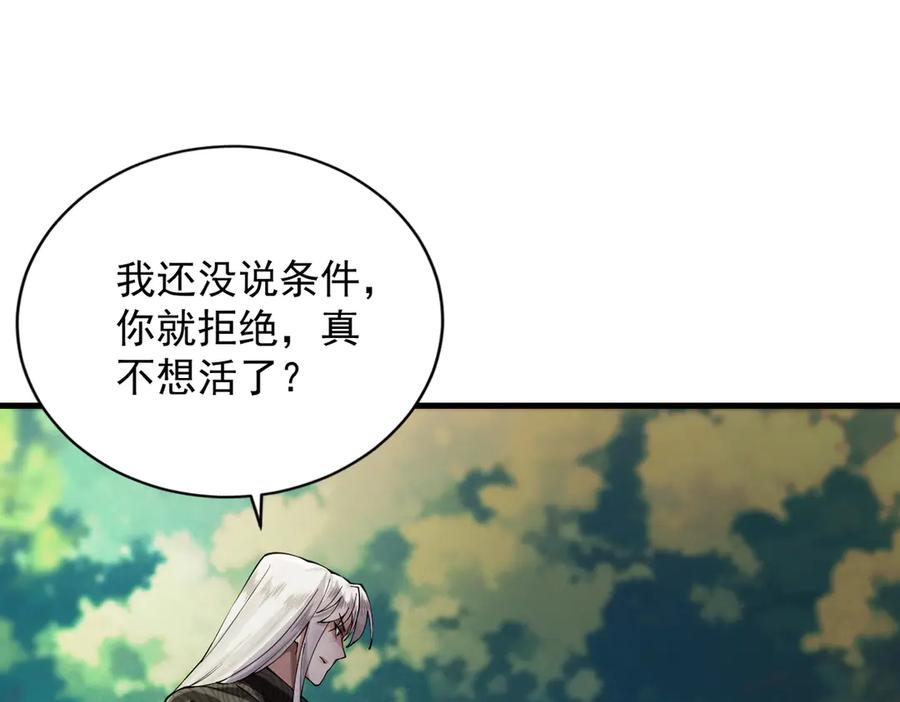 遇强则强，我的修为无上限 - 第50话 麒麟药尊 - 第63张图